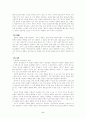 자본론의 구성과 내용 2페이지