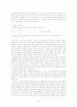 자본론의 구성과 내용 3페이지