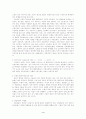 자본론의 구성과 내용 4페이지