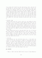 자본론의 구성과 내용 5페이지