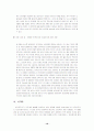 [인문사회] 신자유주의와 세계화  10페이지