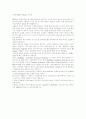  3D컴퓨터 그래픽에 대한 정의 3페이지