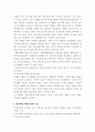 PL법 시행과 PL보험의 역사적 배경 2페이지