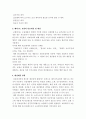 PL법 시행과 PL보험의 역사적 배경 3페이지