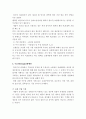PL법 시행과 PL보험의 역사적 배경 4페이지