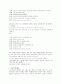 PL보험의 활성화와 보험리스크의 관리 방안 4페이지