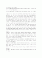 PL보험의 활성화와 보험리스크의 관리 방안 6페이지