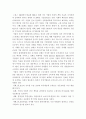 PL보험의 활성화와 보험리스크의 관리 방안 7페이지
