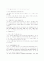 PL보험의 활성화와 보험리스크의 관리 방안 8페이지