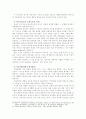 DBAE(Discipline-Based Art Education)의 내용 고찰 4페이지