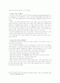 DBAE(Discipline-Based Art Education)의 내용 고찰 5페이지