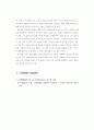 시각장애학생의 미술지도 2페이지