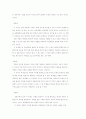 미술비평에 의한 미술교과 지도 방안 연구 7페이지