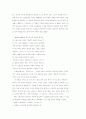 미술비평에 의한 미술교과 지도 방안 연구 9페이지