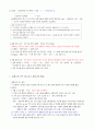 농업경제학 (요약정리) 2페이지