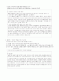 농업경제학 (요약정리) 7페이지