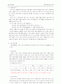 치아예방관리 6페이지