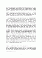 역사의 기억에 대한 서평 3페이지