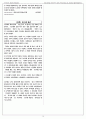 5월 셋째 주 정리 10페이지