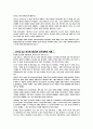 출자총액제한제도 관련 자료 4페이지