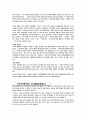 출자총액제한제도 관련 자료 6페이지