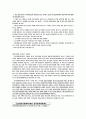 출자총액제한제도 관련 자료 8페이지