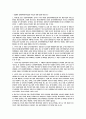 출자총액제한제도 관련 자료 9페이지
