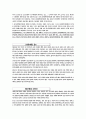 출자총액제한제도 관련 자료 10페이지