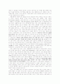 [서평] 고대 그리이스의 미술과 신화 2페이지