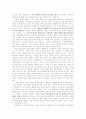 [서평] 고대 그리이스의 미술과 신화 5페이지