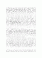 [서평] 고대 그리이스의 미술과 신화 6페이지