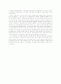 [서평] 고대 그리이스의 미술과 신화 8페이지