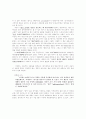 [서평] 라틴문학의 이해 4페이지