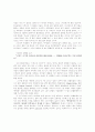 [서평] 라틴문학의 이해 5페이지