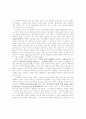 [서평] 라틴문학의 이해 7페이지