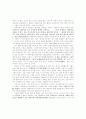 [서평] 라틴문학의 이해 9페이지