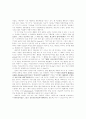 [서평] 라틴문학의 이해 10페이지