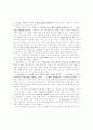 [서평] 라틴문학의 이해 14페이지