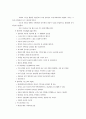 만화 그리기를 통한 감수성 교육의 모델 4페이지