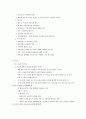 만화 그리기를 통한 감수성 교육의 모델 5페이지