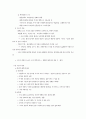 만화 그리기를 통한 감수성 교육의 모델 6페이지