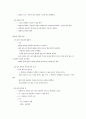 만화 그리기를 통한 감수성 교육의 모델 13페이지