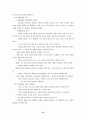 만화 그리기를 통한 감수성 교육의 모델 15페이지