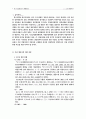 부산의 행정구역 개편과정 2페이지