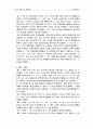 부산의 행정구역 개편과정 3페이지
