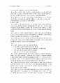 부산의 행정구역 개편과정 4페이지