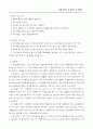 우리나라의 농업기계화 12페이지
