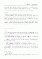 우리나라의 농업기계화 13페이지