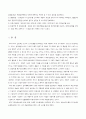 조경-보행자전용도로 6페이지