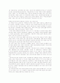 교육자치의 특성과 문제점 3페이지